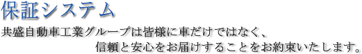 ���������ԍH�ƃO���[�v�ۏؓ��e